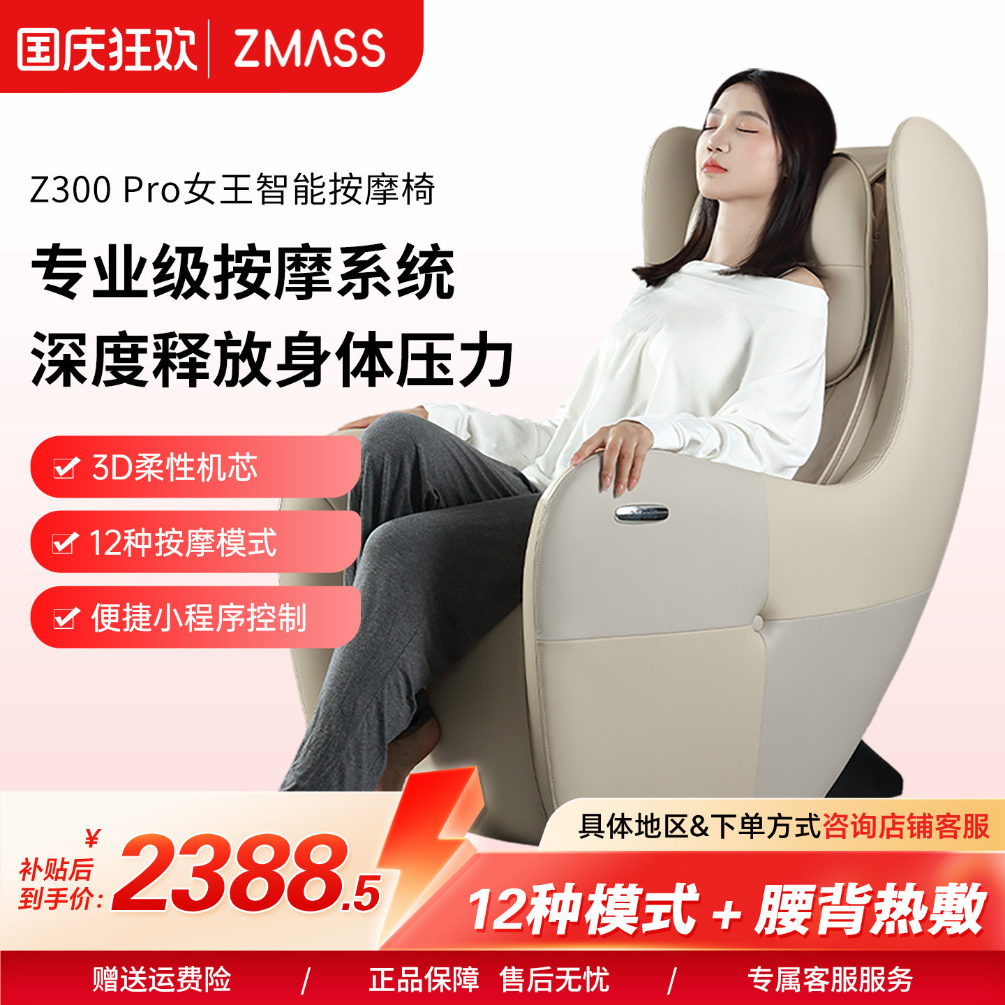ZMASS至善Z300Pro按摩椅3D机芯家用客厅单椅电动迷你小型按摩沙发