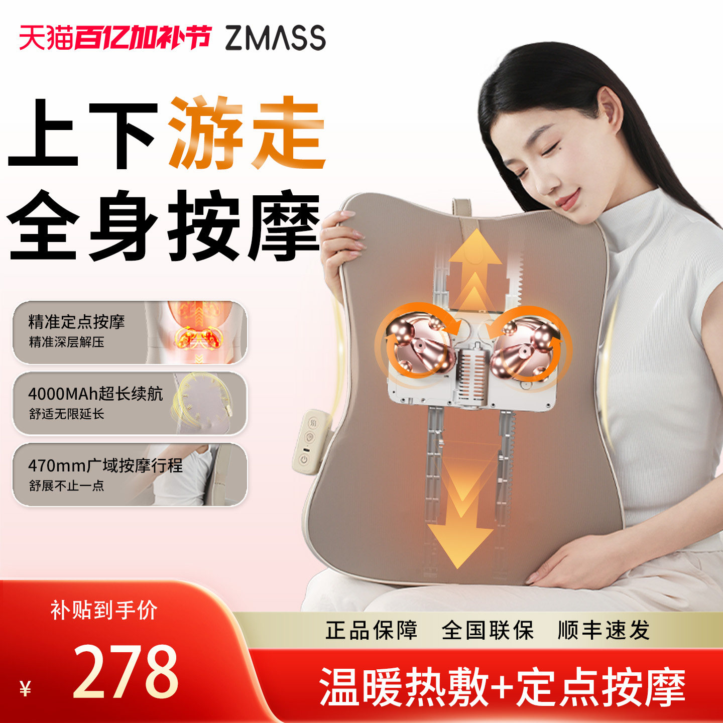 ZMASS至善B01腰部按摩器按摩靠垫礼物男女全身车载背部热敷按摩仪
