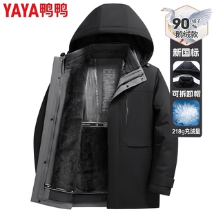 加绒加厚可拆卸内胆外套中老年爸爸装 2025新款 冬季 鸭鸭羽绒服男款