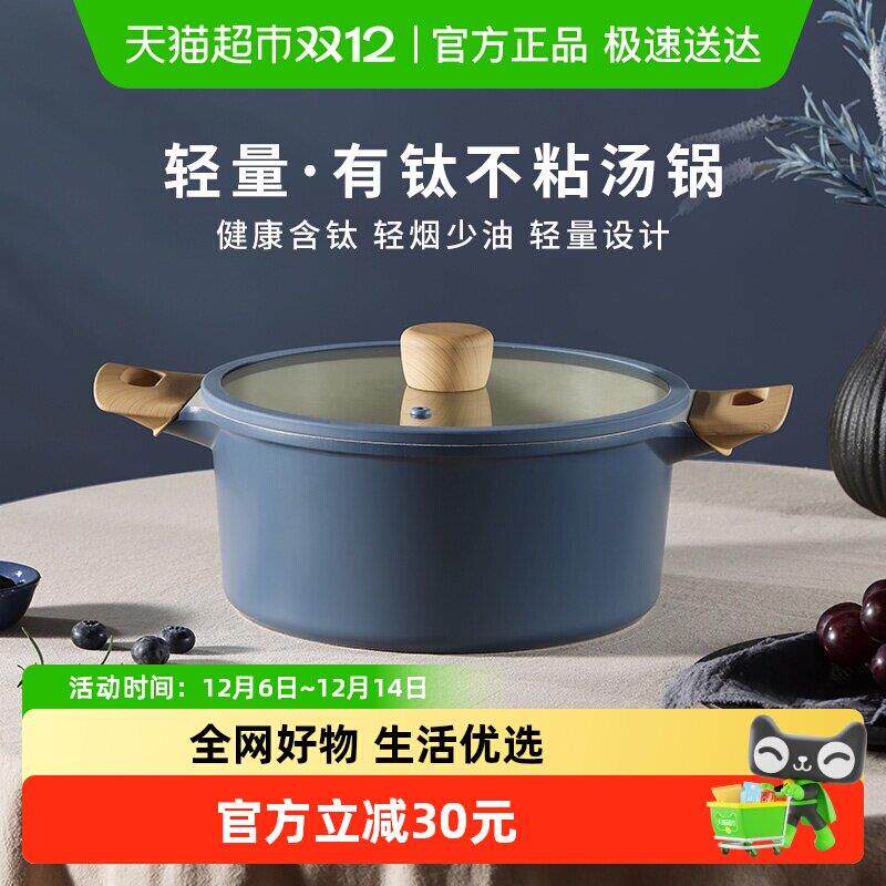 卡罗特汤锅家用不粘锅煮锅蒸炖煲汤粥泡面锅电磁炉燃气专用不粘锅