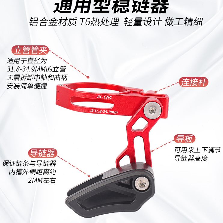 山地自行车齿防正速降器链车牙盘盘单器链软尾通用器链掉负稳 导