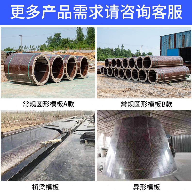 圆形模板圆木质子圆柱筒柱混凝土井木板家模板定型建筑弧形厂模具