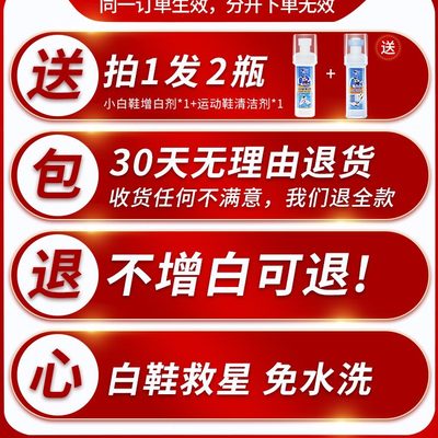 专业免洗洗鞋神器擦清洁白鞋增小白鞋清洗剂去黄剂力兔去污白鞋刷