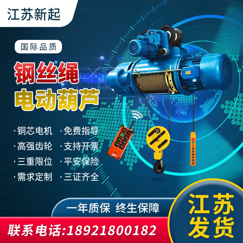 /5/葫芦起重1天0航0t3吨5/CD382V10钢丝绳行车.电动葫芦/吊吊机车