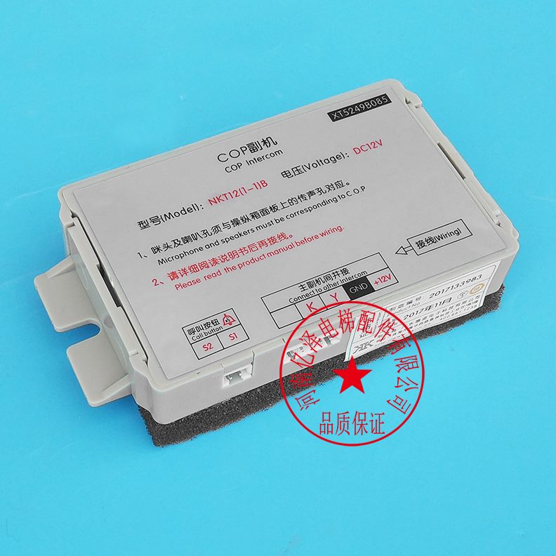 机对讲1轿厢机1器-KT通话12全新B内置对讲OP电梯C(副对讲电梯)N分