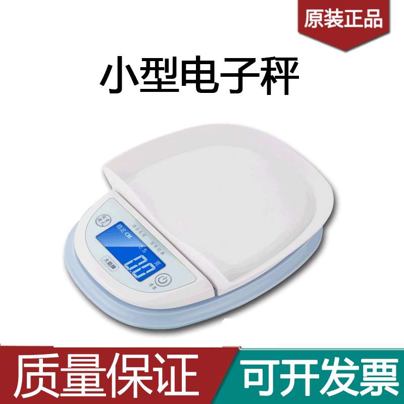 厨房秤烘焙秤小型电子秤珠宝秤微量电子天平文玩称食物