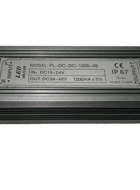 保3年 终身维护 12-24V输入56W 1.2A 升压路灯 恒流驱动 LED电源