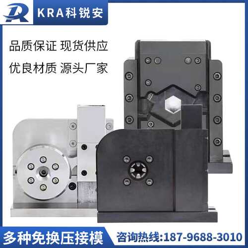厂家直供多种免换压接模四点六点压接模具 四边六边免换压接模