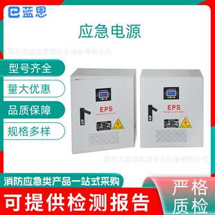 国债集中照明应急电源智能疏散指示系统EPS应急照明控制分配电箱