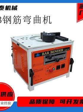 RB台式螺纹钢圆钢折弯机 RB25型RB32型台式电动钢筋弯曲机
