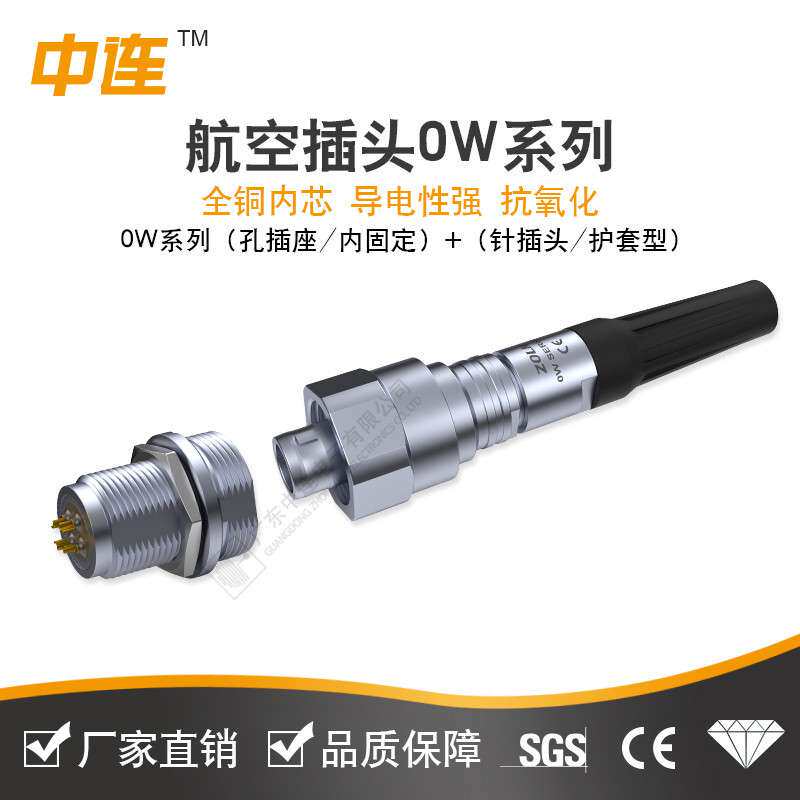 新能源推拉式连接器中航W航空插头IP68防水金属外壳高防护等级