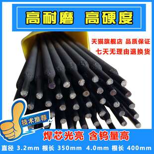 联盛牌D988 D908 D918 D903耐磨堆焊电焊条 硬度 高耐磨3.2 4.0MM