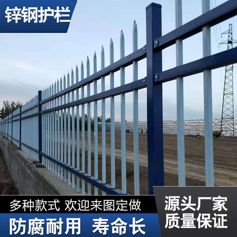 锌钢围墙护栏别墅栅栏庭院围栏防护栏杆楼盘小区学校工厂铁艺栅栏