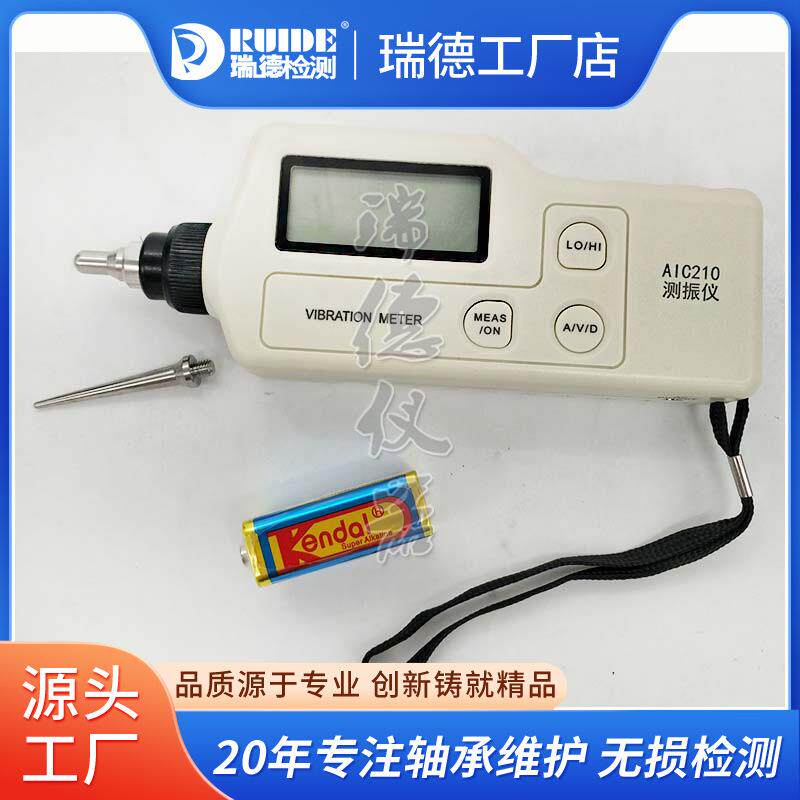优质袖珍式测振仪AIC210(数显)工业级测量振动仪LC2200ANC/VA-82A