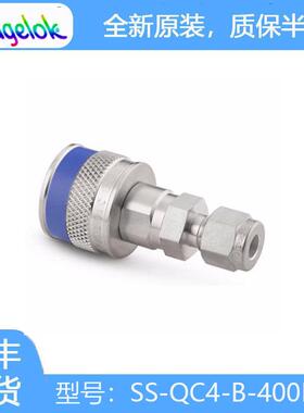 Swagelok世伟洛克(SS-QC4-B-400K5)不锈钢仪表快速接头本体0.2 Cv