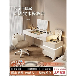 2025新款梳妆台卧室简约现代翻盖镜子可隐藏实木化妆桌斗柜一体