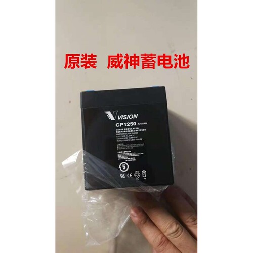 VISION CP1250蓄电池 威神蓄电池12VH 质保1年货