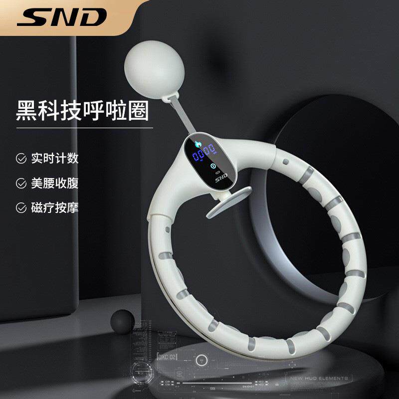 SND智能呼啦圈新款健身专用女收腹瘦腰不会掉的成人呼拉圈