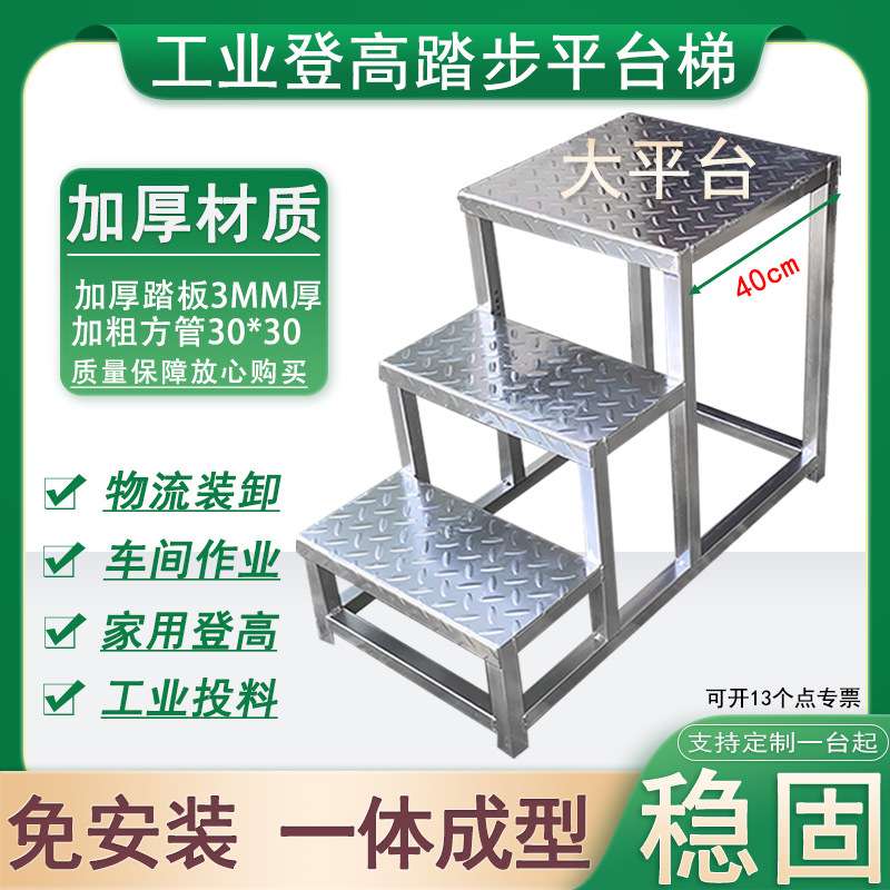 多层连体步梯平台梯登高凳三步梯多功能楼梯踏步台阶防滑搬货梯