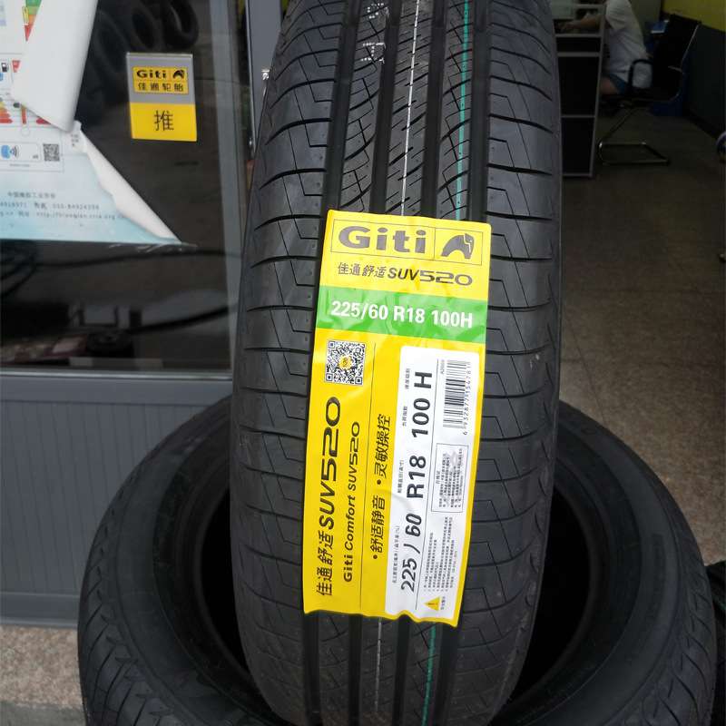 佳通轮胎SUV520 225/60R18 瑞虎5吉利博越/猎豹CS10歌诗图2256018