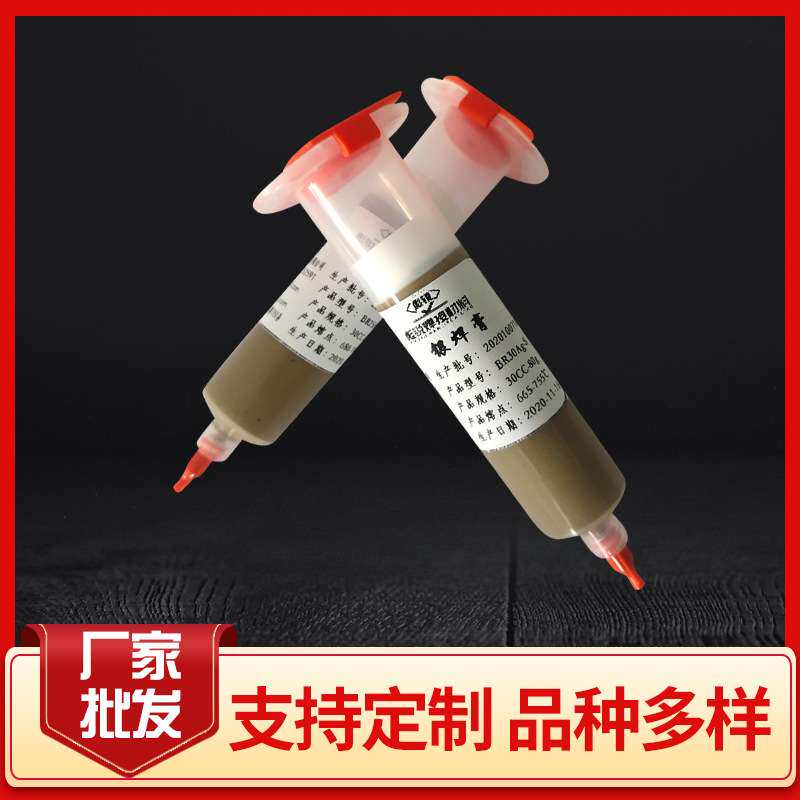 银焊膏 电器开关用30% 40% 45%银焊膏 银触点铜线焊接用膏状钎料