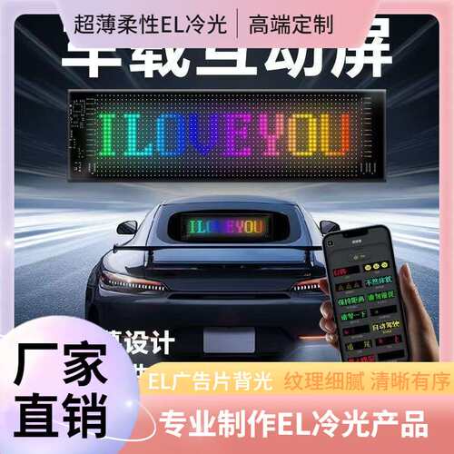 LED柔性屏软屏随贴屏大屏车载屏广告屏超薄跨境新品爆款软屏