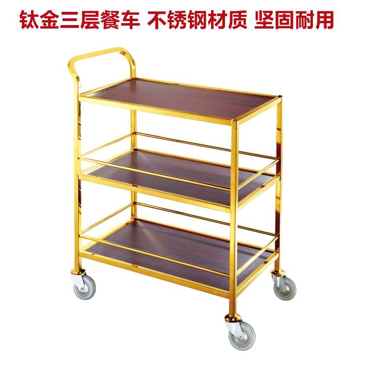 供应酒店拆装客房钢木三层服务车多用途工作车KTV酒水运送车餐车