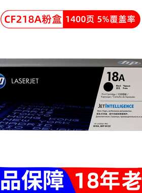 2P80 CF218A 18A原装粉盒硒鼓CF219A 19A M104A  M132A M13