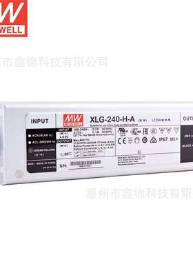 明纬XLG-240-H-A  金属外壳IP67防水设 三合一调光LED驱动电源