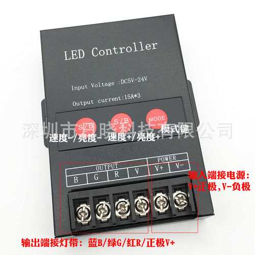led控制器5v/12v七彩rgb控制器大功率45a手动按键变色调光器24v