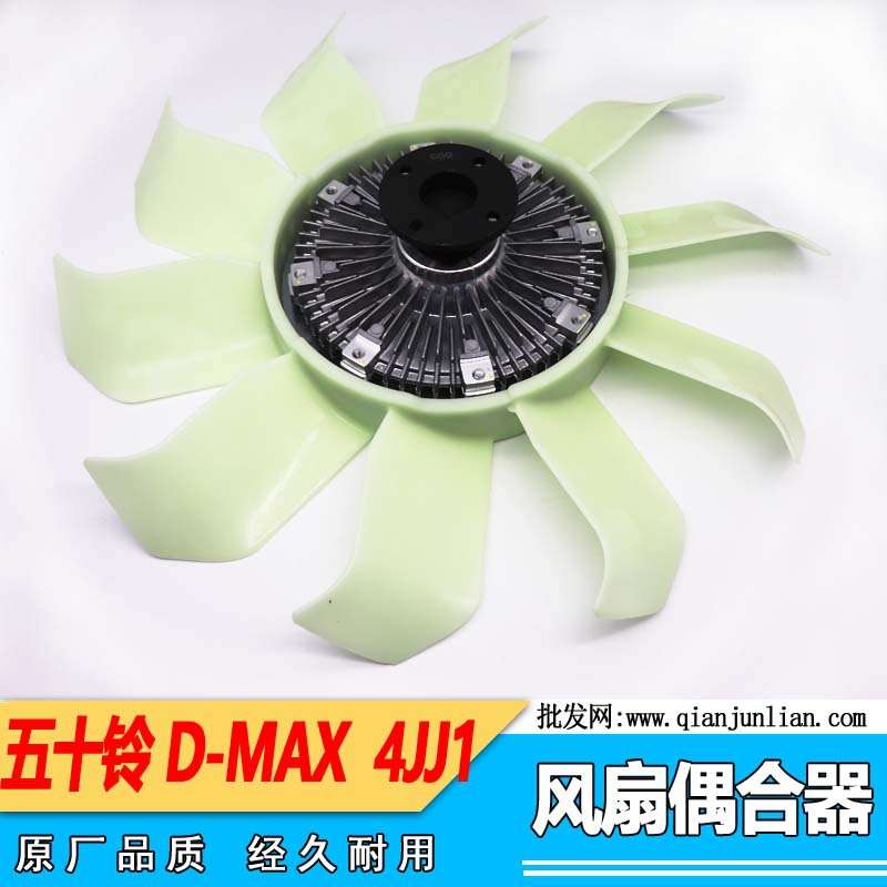 适用五十铃配件皮卡DMAX风扇偶合器4JK1发动机风扇偶合器4JJ1配件