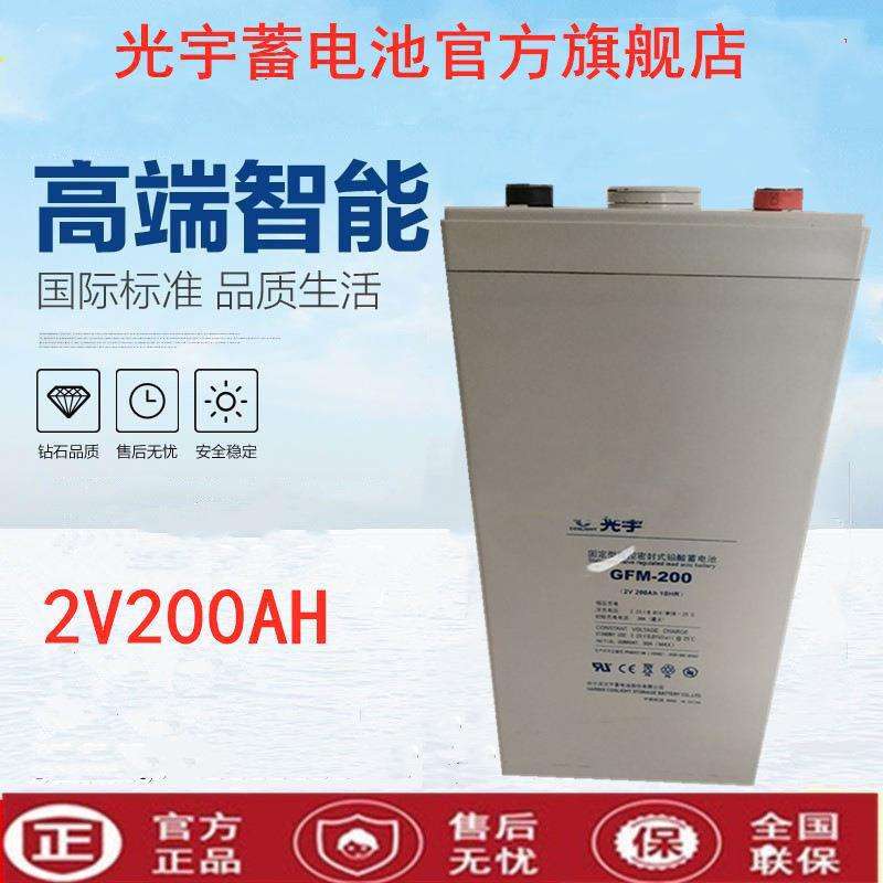 哈尔滨光宇蓄电池GFM-300 2v300AH电厂/通讯/ups/EPS/直流屏专用