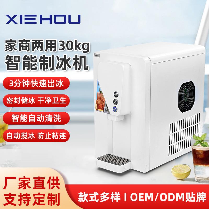 全自动智能制冰机商用咖啡店奶茶铺方冰机器家用小型台式制冰机