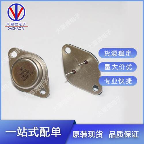 LM338K TO-3 三端 国半NSC 三极管 原装现货直发 元器件BOM配单