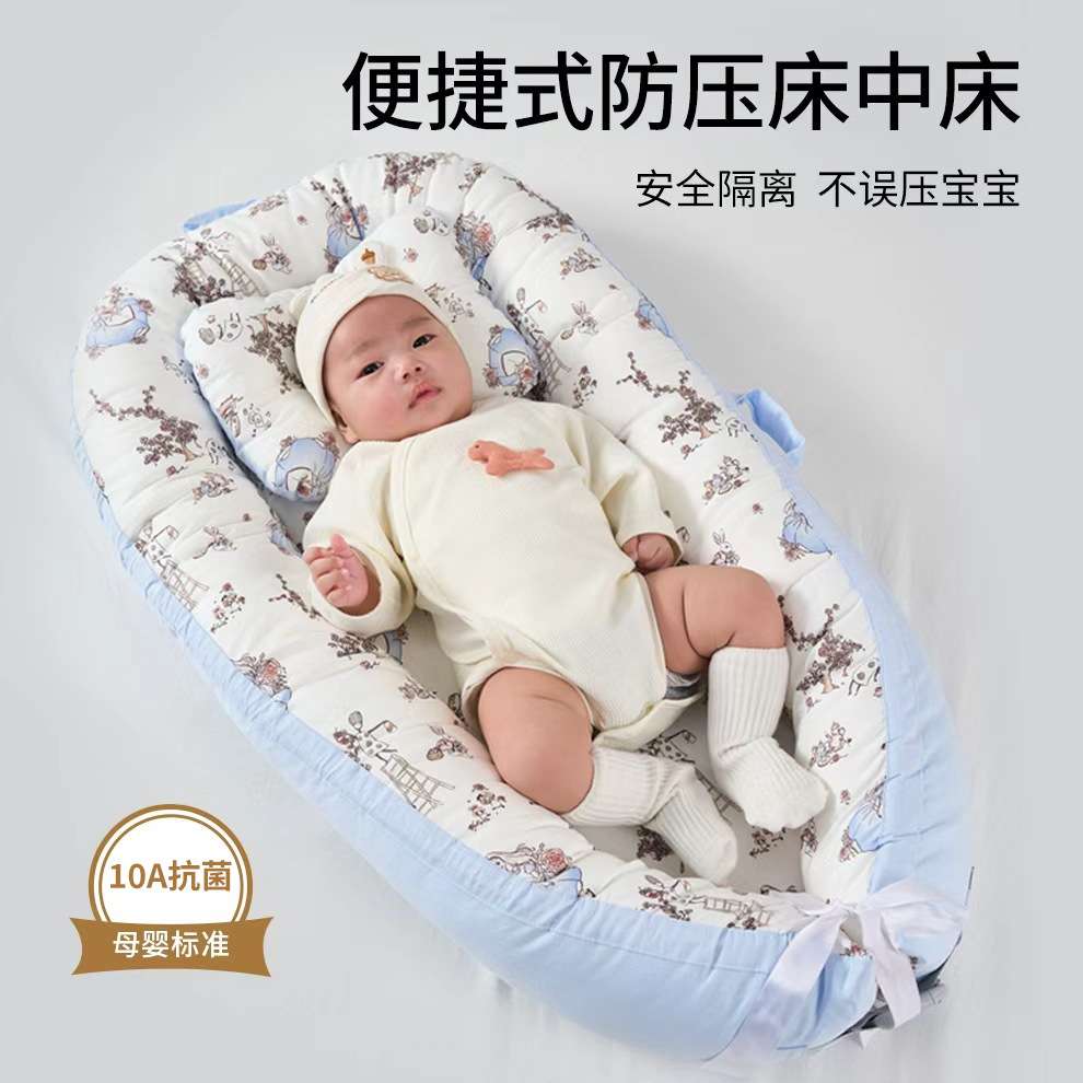 婴儿床中床多功能可移动新生儿便携式宝宝防压呛奶仿生巢可拆卸