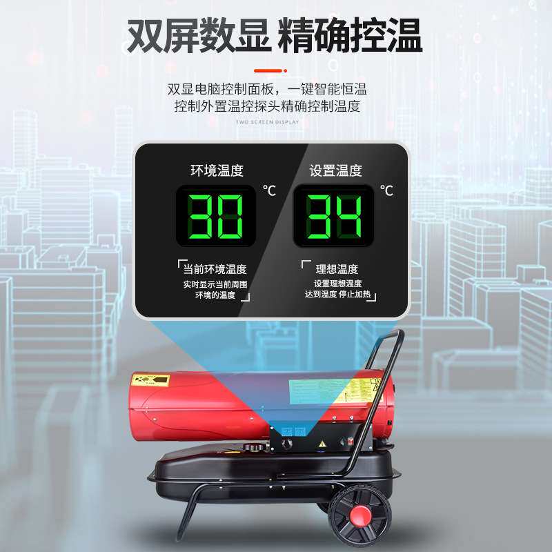工业燃油暖风机养殖育雏恒温热风炉大棚设备烘干取暖器柴油热风机