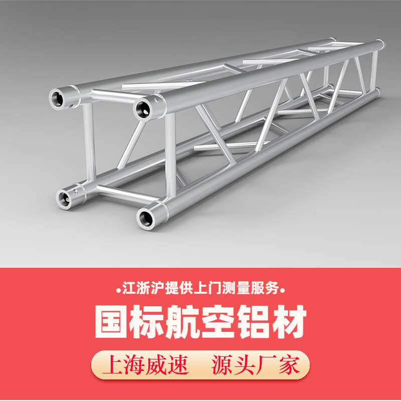 上海铝合金桁架直播插销TRUSS架动捕室背景龙门舞台灯光架子旋转