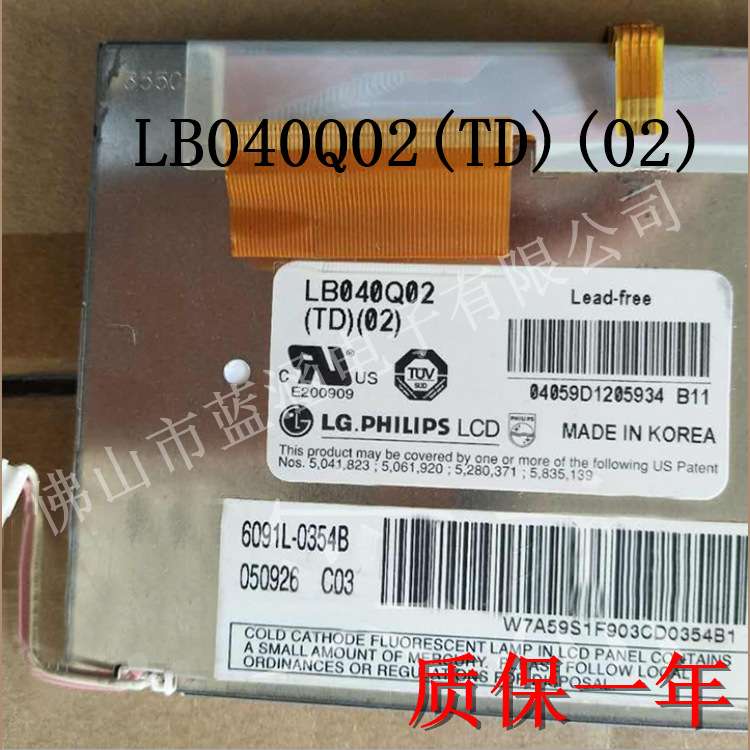 现货供应 LB040Q02(TD)(02) lcd12864液晶屏 工业显示屏