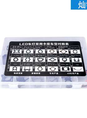 厂家直销 汽车LED大灯专用底座  H1 H7固定卡扣 前照灯泡汽车配件