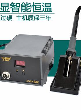DBL 936A恒温焊台 插拔式新款恒温焊台性能超强