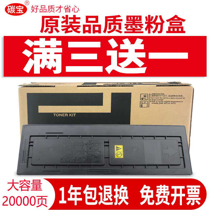 适用京瓷TK-678粉盒KM2540粉仓2560 3040 3060 300i复印机墨粉盒