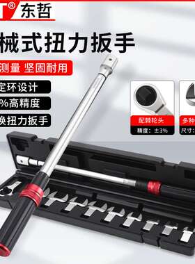 20-220NM可换头扭力扳手预置式公斤扭矩扳手汽车自行车火花塞维修