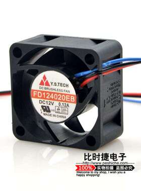 元山 FD124020EB 4020 4CM 4厘米12V 0.12A交换机 静音散热风扇