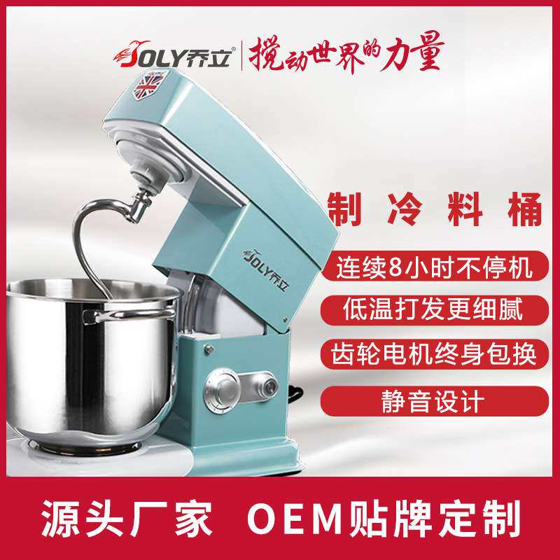 乔立7600家用小型和面机揉面商用奶油机7L低噪搅拌机鲜奶机厨师机
