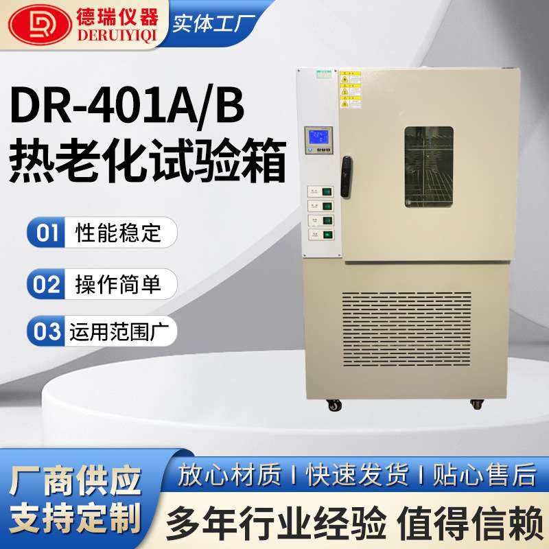 厂家直销热老化试验箱橡胶塑料电线电缆不锈钢内胆电热鼓风干燥箱,玩具/童车/益智/积木/模型,遥控车升级件/零配件,淘宝优惠券,粉丝福利购,淘宝优惠卷