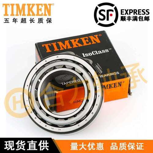 进口TIMKEN铁姆肯轴承 L44643-L44610 尺寸25.4X50.292X14.224