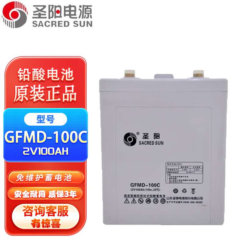 圣阳2V铅酸蓄电池GFMD-100/GFM-200/GFM-300/GFM-400/GFM-500C AH