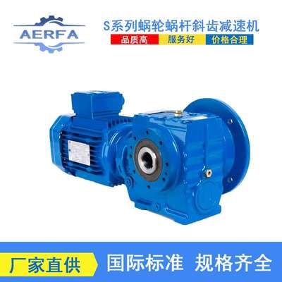 厂家直供NSA77R37减速机NSA87R57卧式减速机