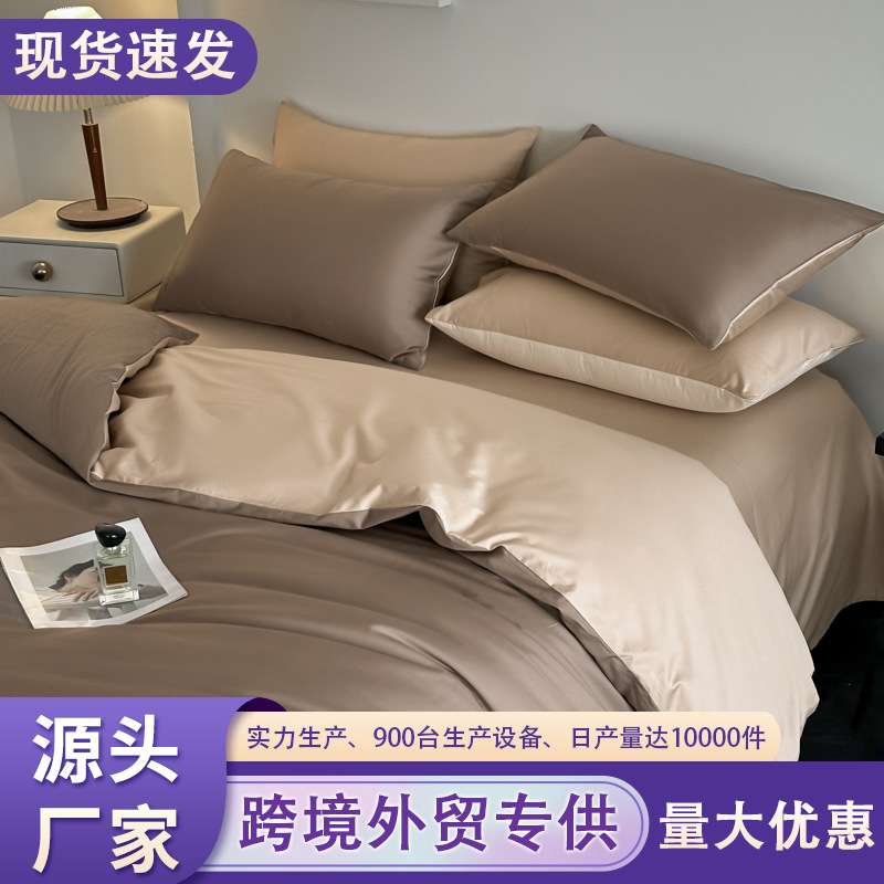 跨境出口高端100支长绒棉四件套a类纯棉全棉纯色床上用品南通家纺