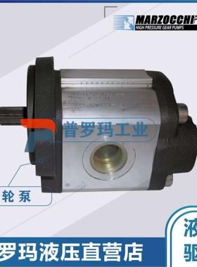 马祖奇MARZOCCHI液压齿轮泵ALM2A-R-25/30/34/37/40/6/9-E0油泵